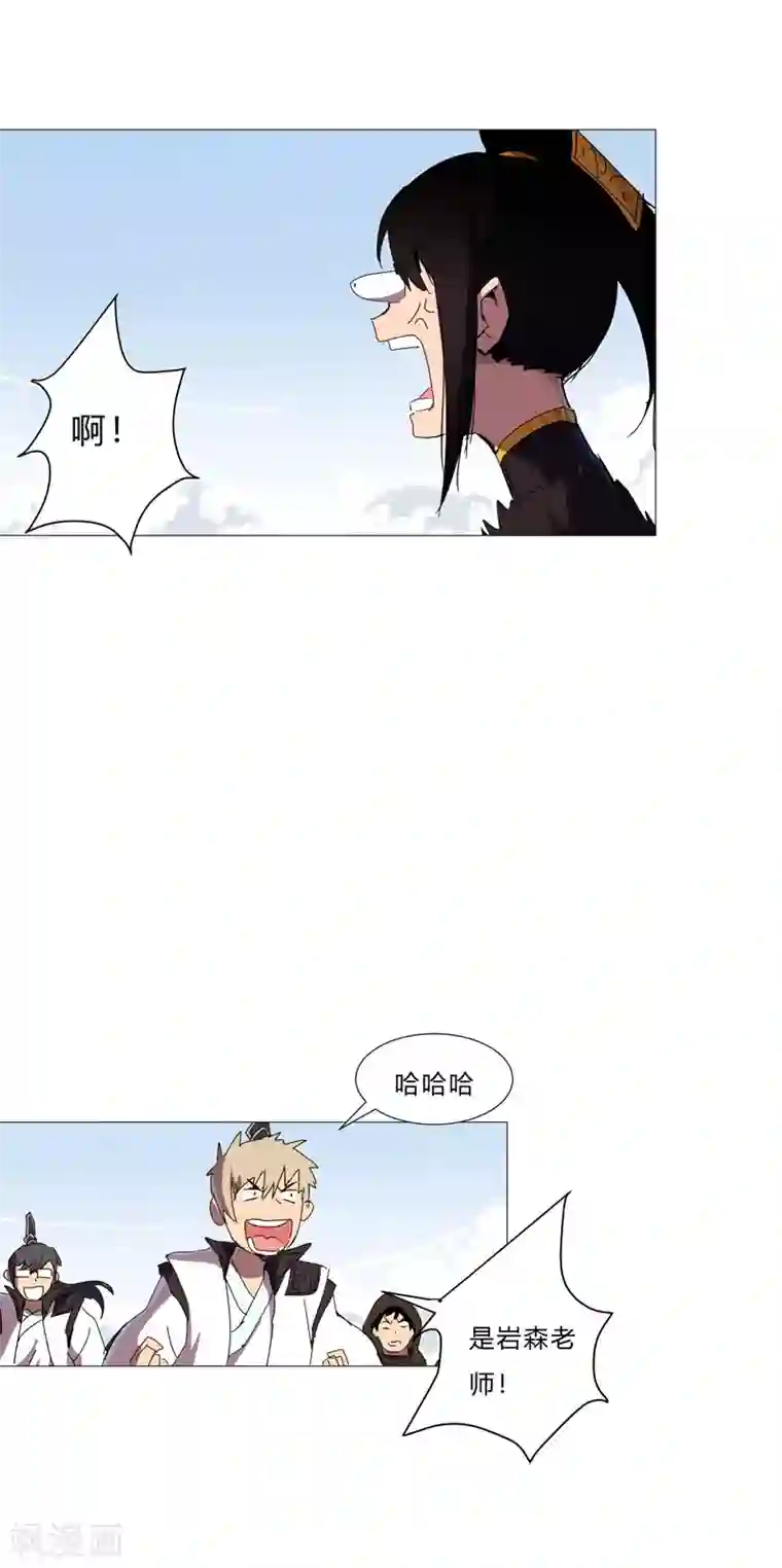 修仙者大战超能力第79话 牛刀杀鸡