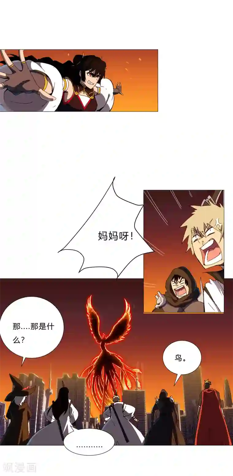 修仙者大战超能力第79话 牛刀杀鸡