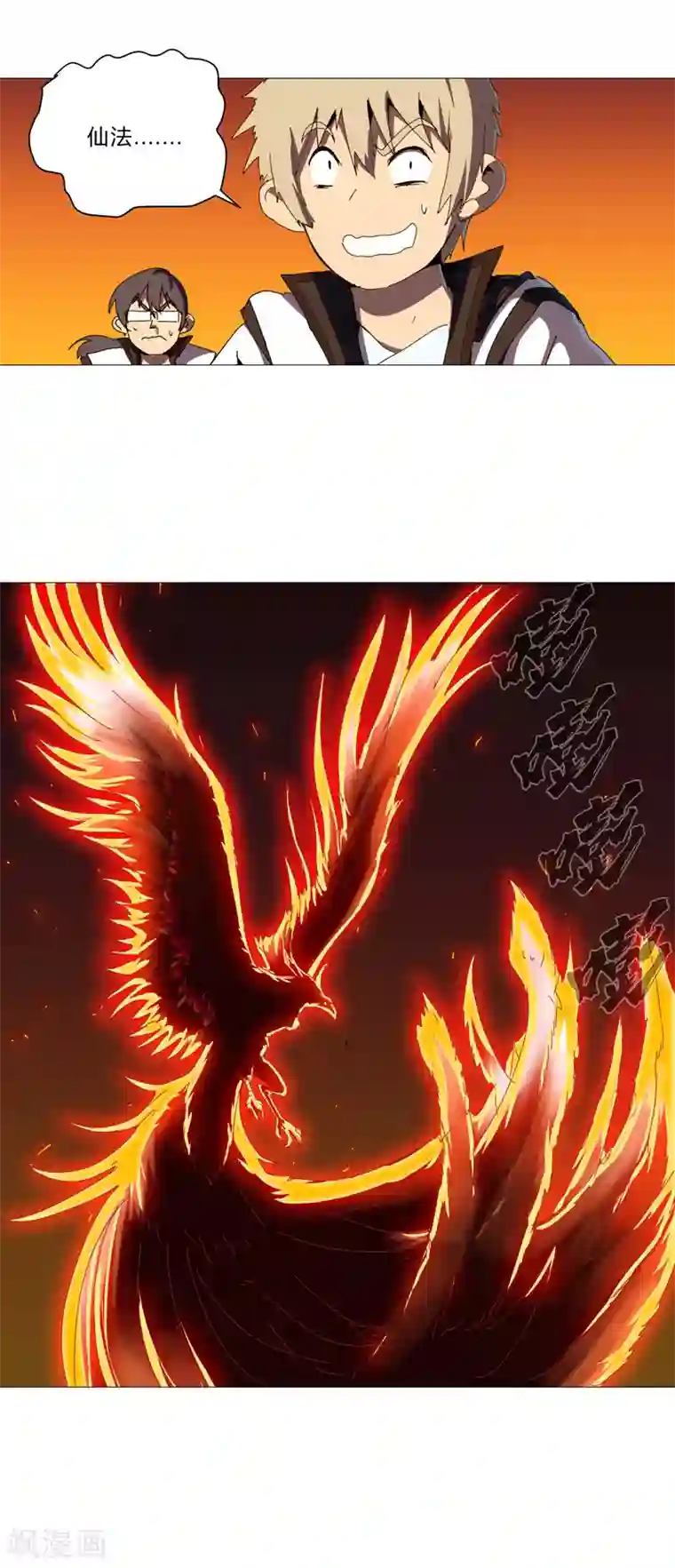 修仙者大战超能力第79话 牛刀杀鸡