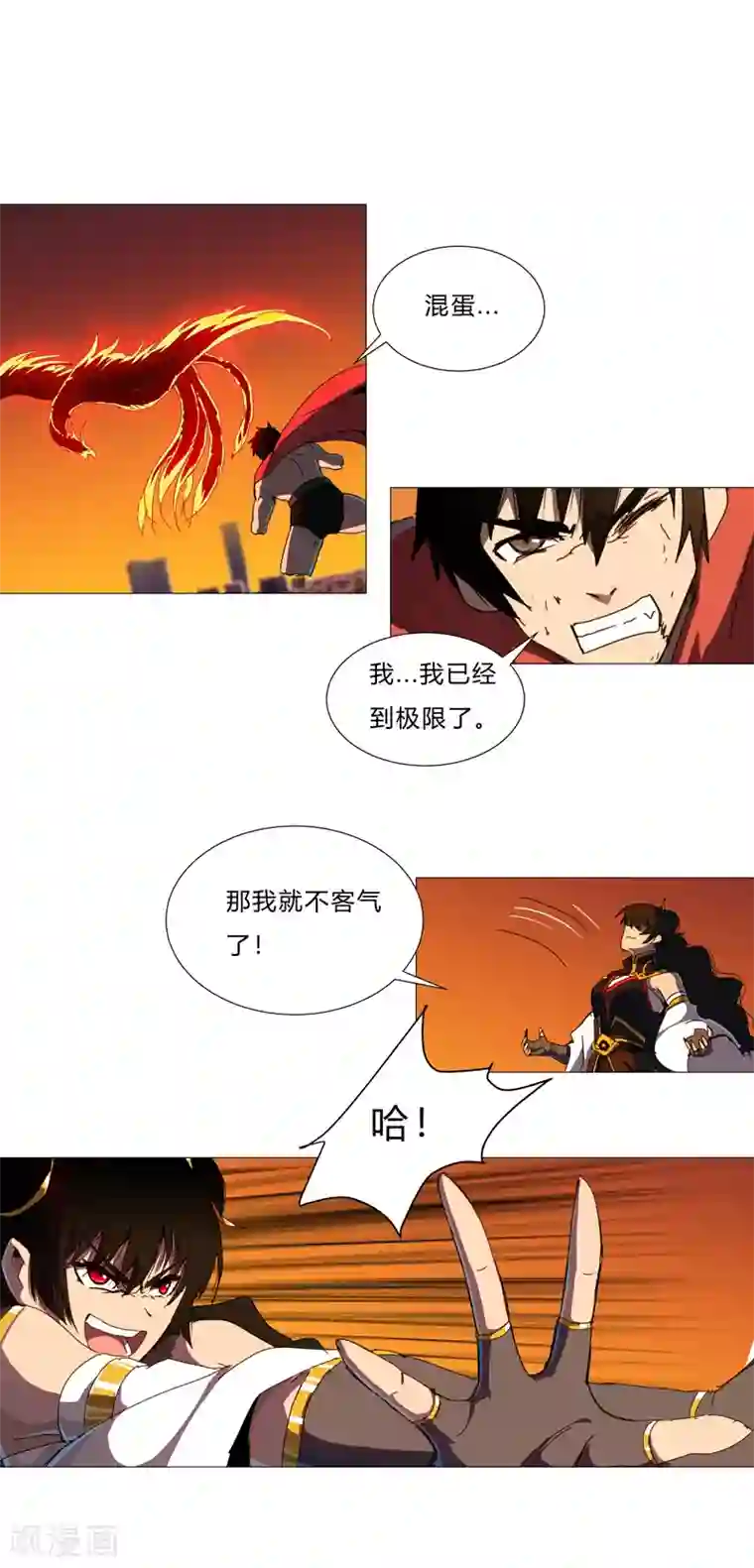 修仙者大战超能力第79话 牛刀杀鸡