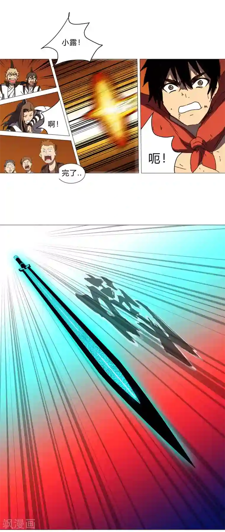 修仙者大战超能力第79话 牛刀杀鸡