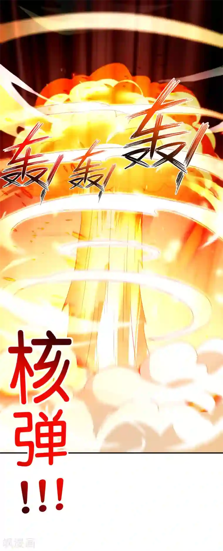 最强仙界朋友圈第111话 二刺螈仙人