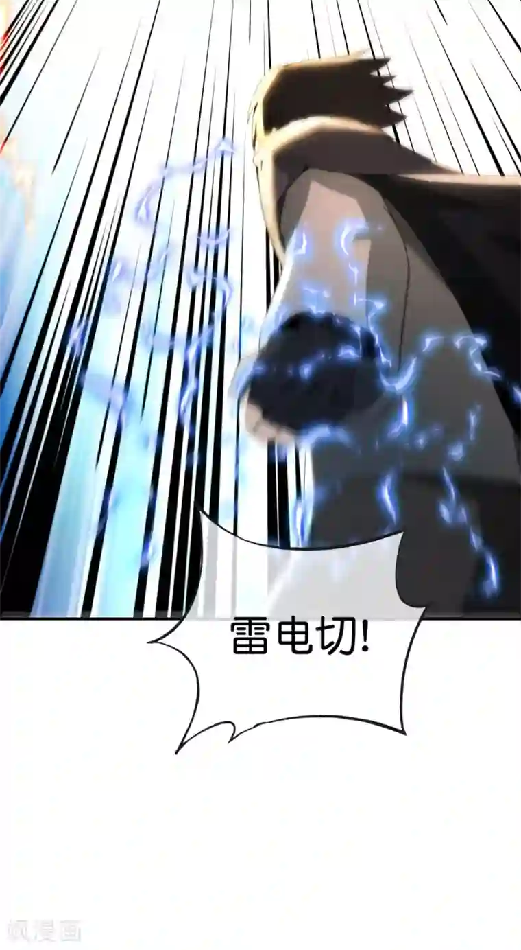 最强仙界朋友圈第112话 真·物理修仙