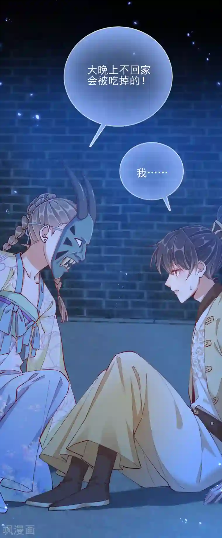 王妃的成长攻略第45话 往事