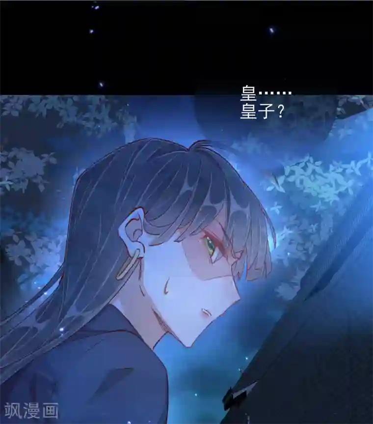 王妃的成长攻略第45话 往事