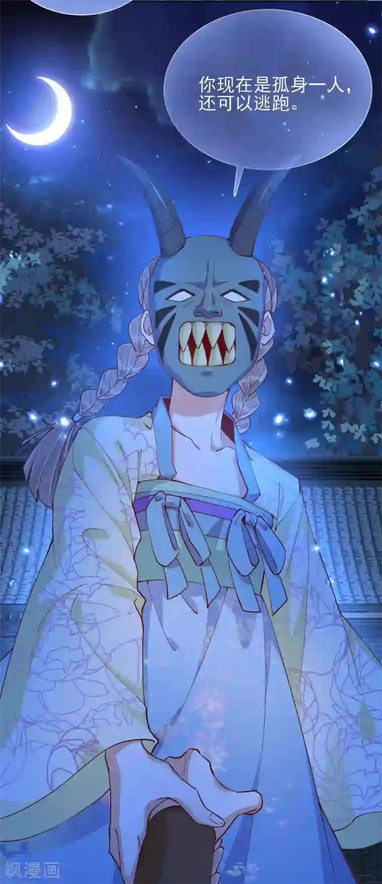 王妃的成长攻略第45话 往事