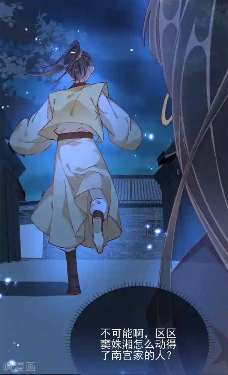 王妃的成长攻略第45话 往事