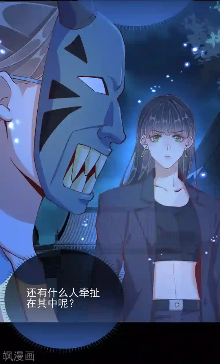 王妃的成长攻略第45话 往事