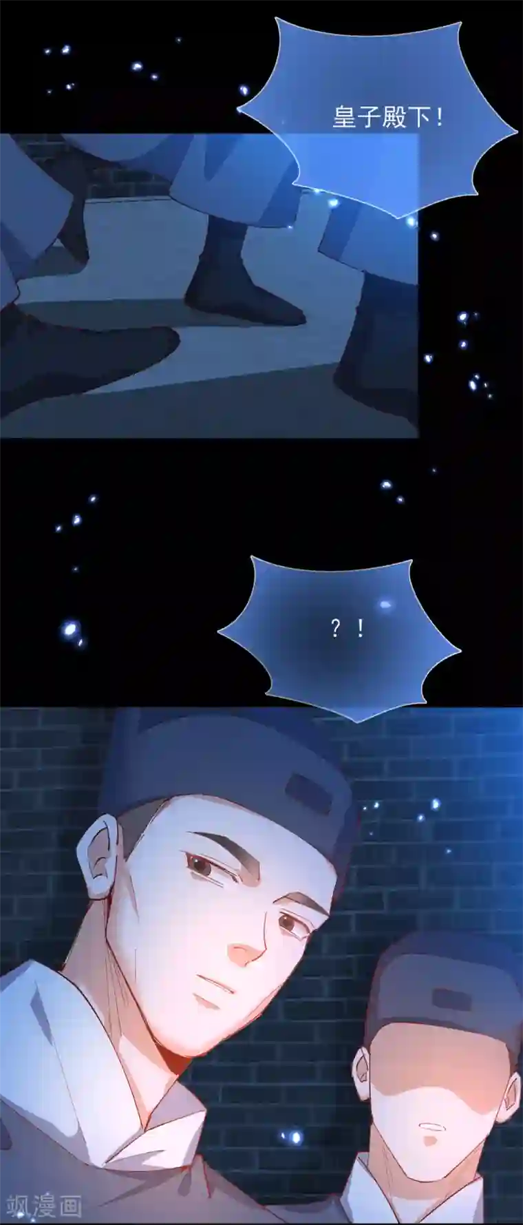 王妃的成长攻略第45话 往事