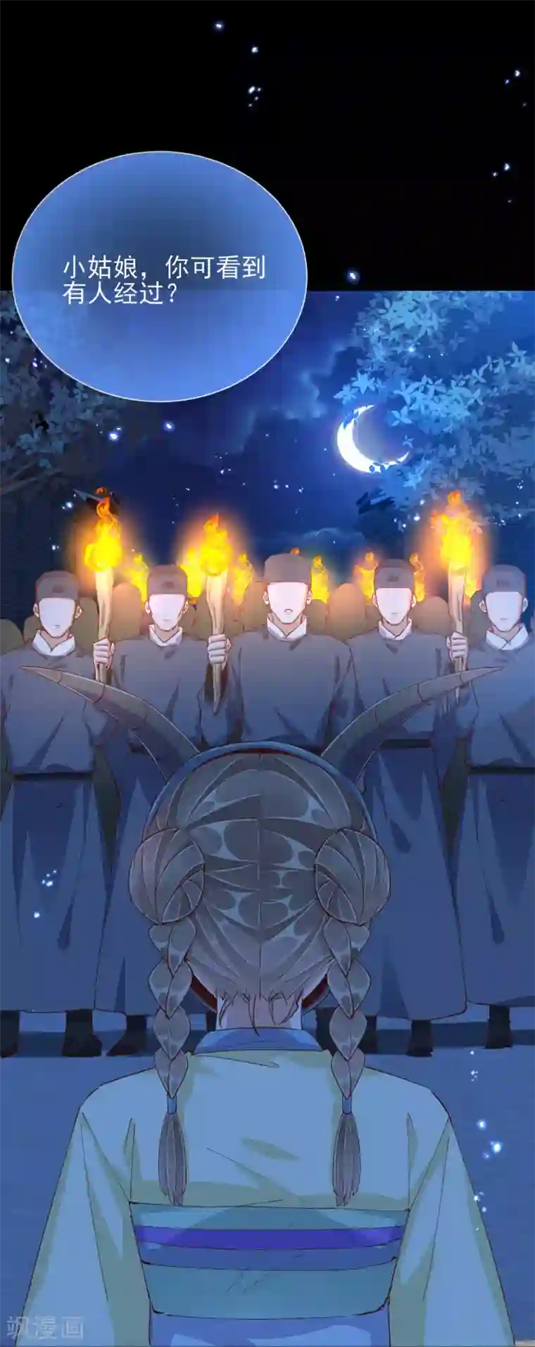 王妃的成长攻略第45话 往事