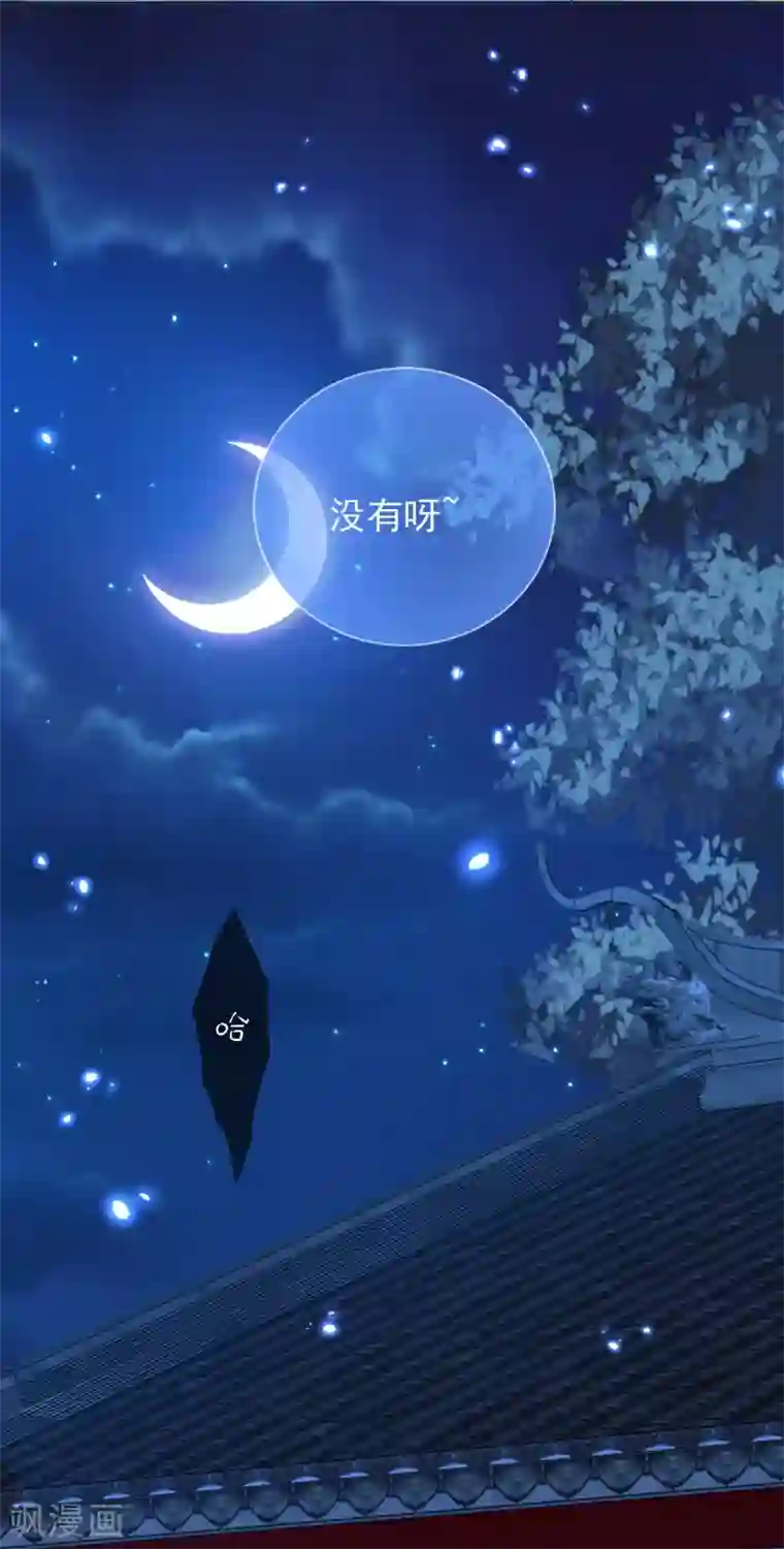 王妃的成长攻略第45话 往事