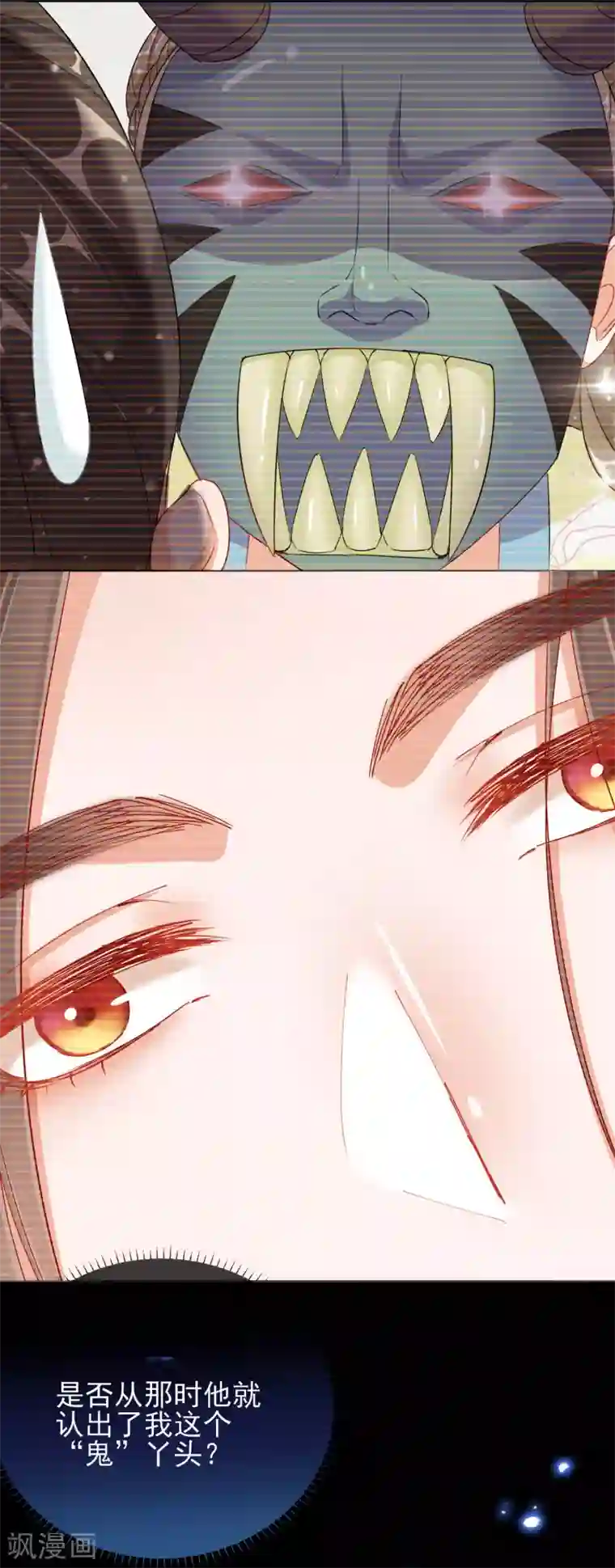 王妃的成长攻略第45话 往事