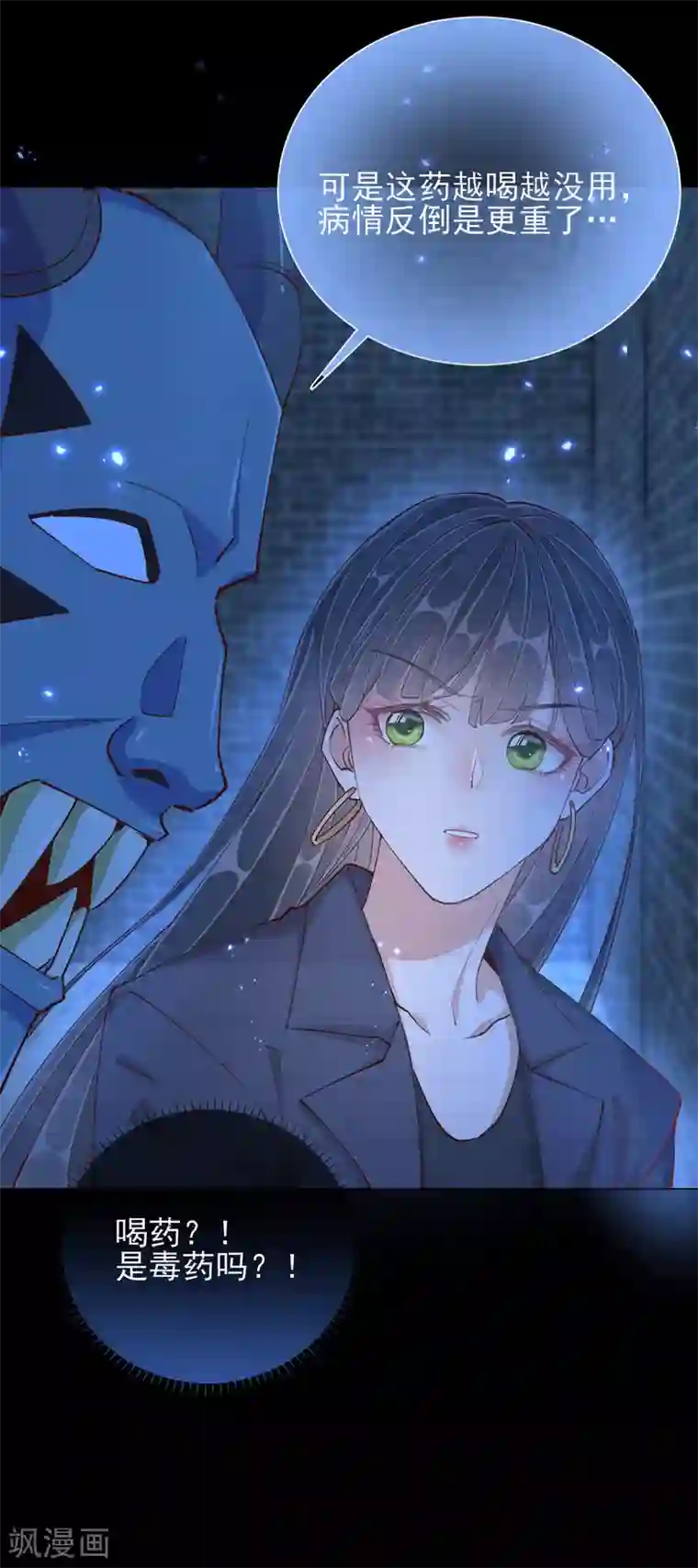 王妃的成长攻略第45话 往事