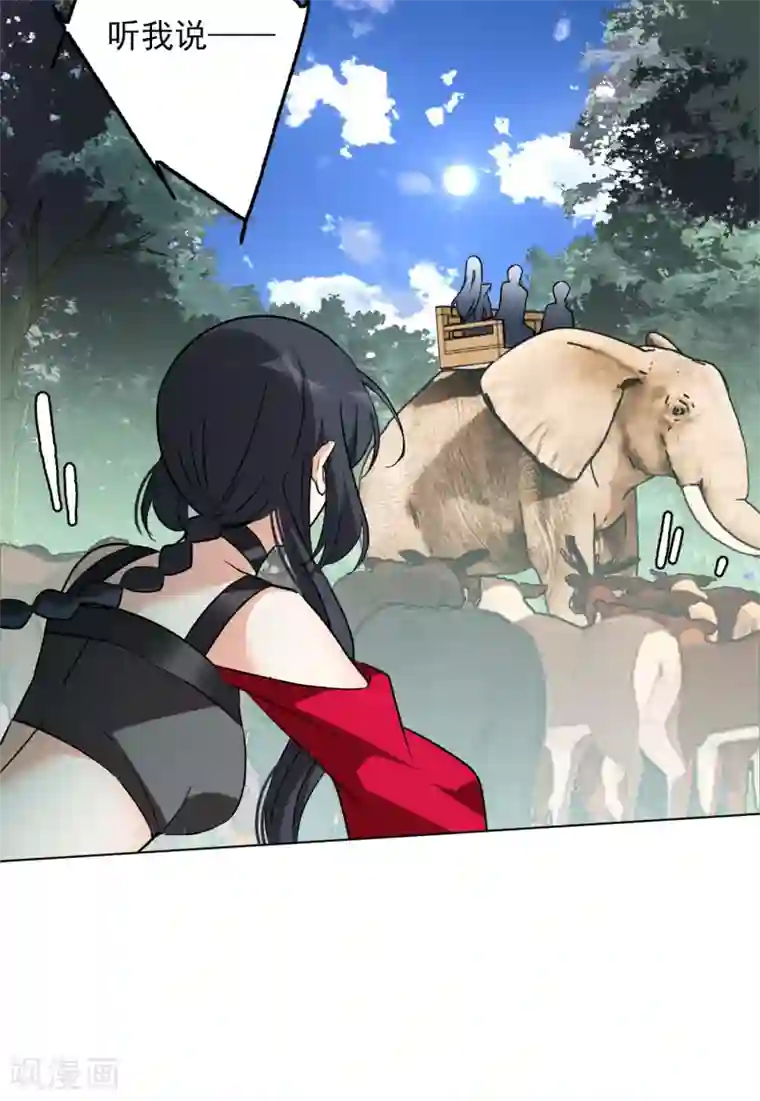 她来了，请趴下第124话 飞车救人3