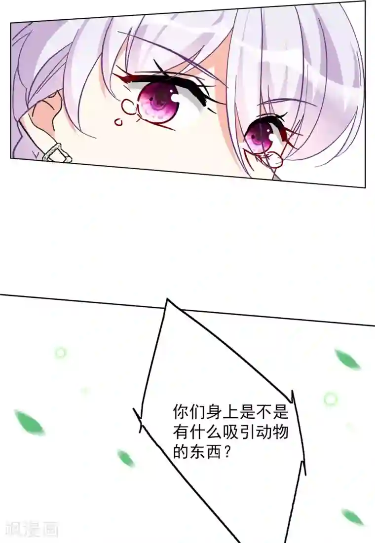 她来了，请趴下第124话 飞车救人3