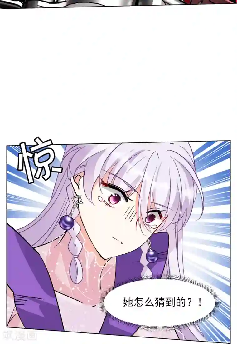 她来了，请趴下第124话 飞车救人3