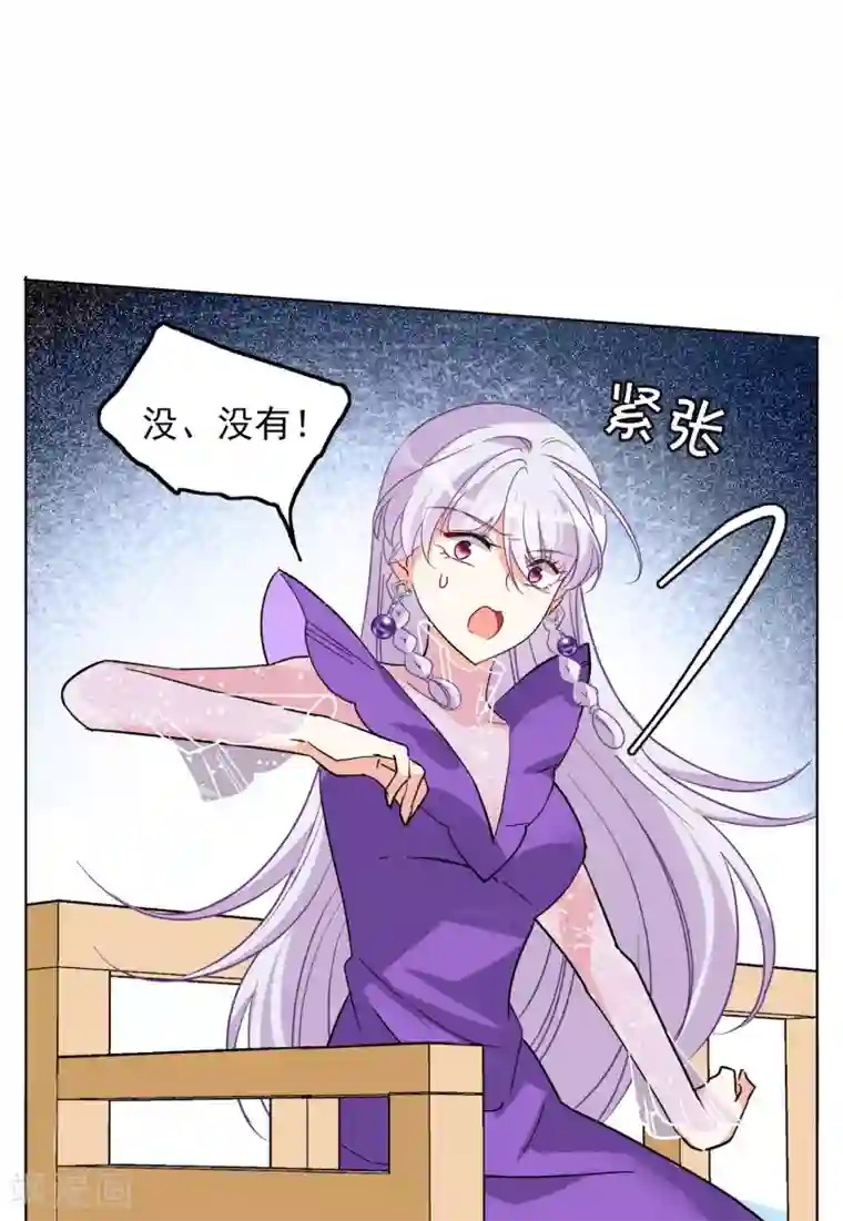 她来了，请趴下第124话 飞车救人3