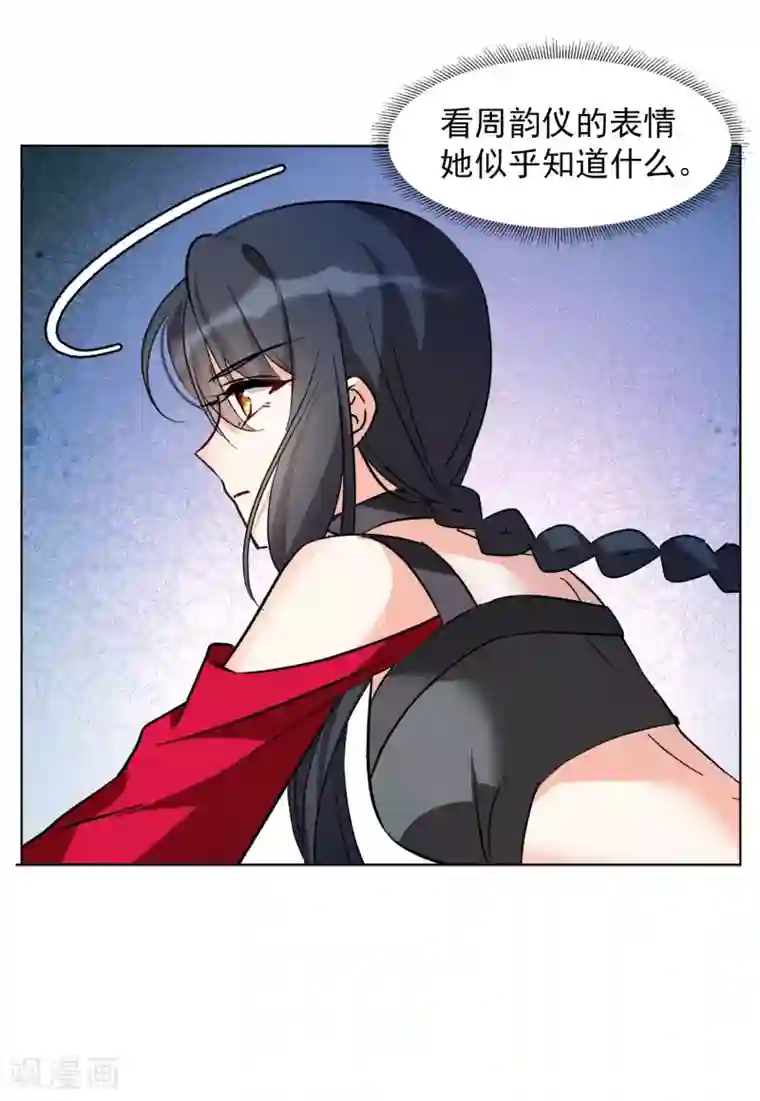 她来了，请趴下第124话 飞车救人3