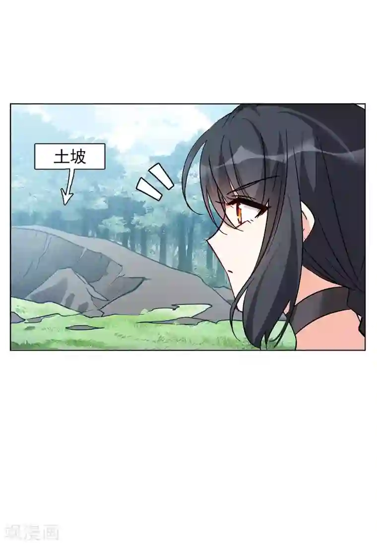 她来了，请趴下第124话 飞车救人3