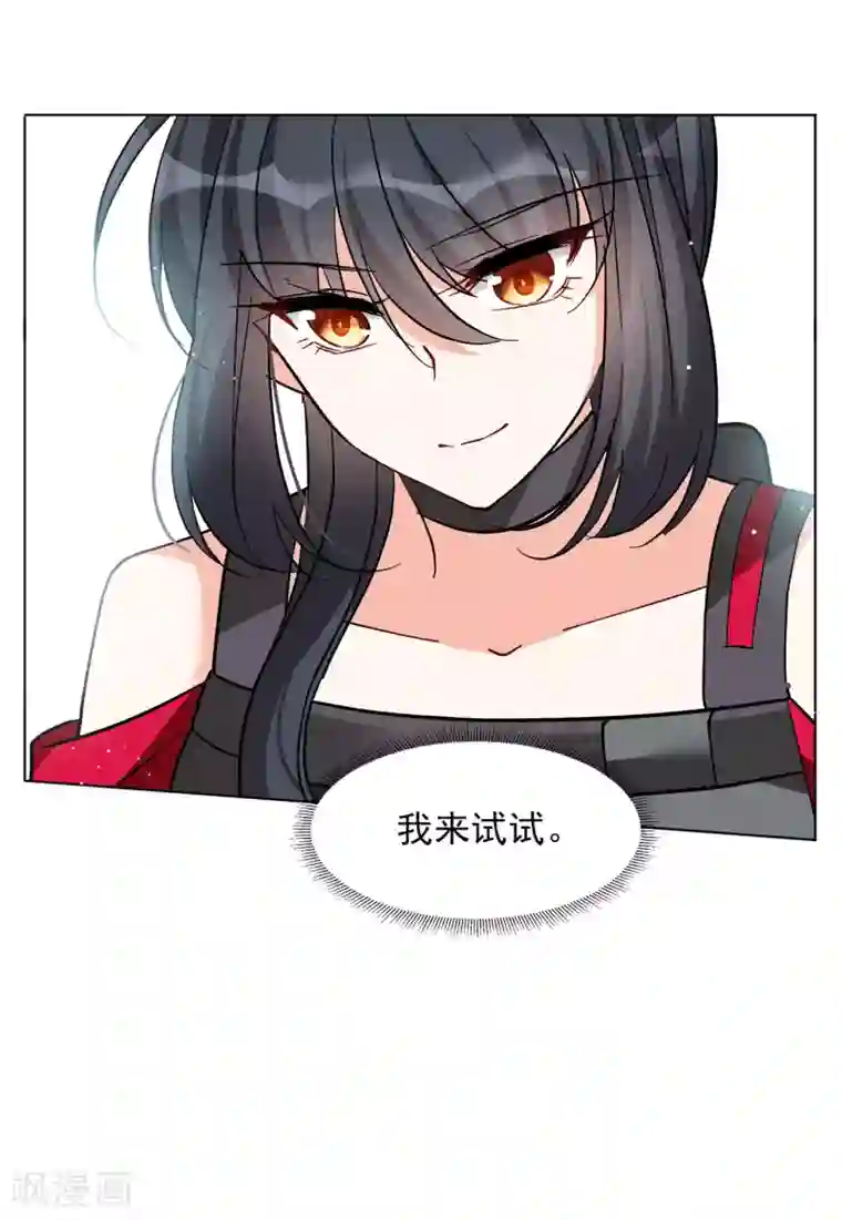 她来了，请趴下第124话 飞车救人3