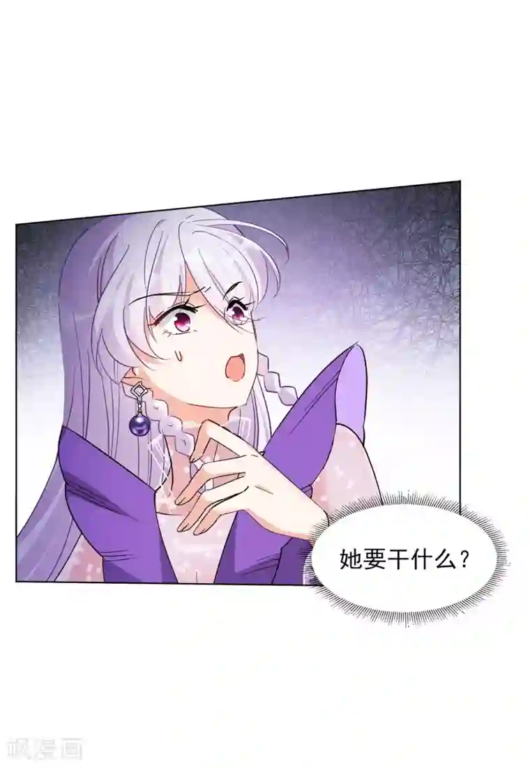 她来了，请趴下第124话 飞车救人3