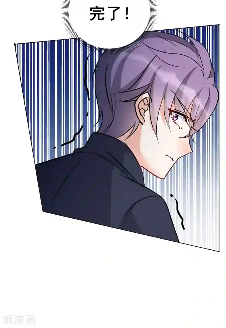 她来了，请趴下第124话 飞车救人3