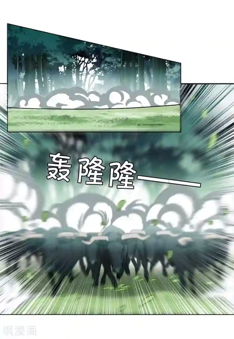 她来了，请趴下第124话 飞车救人3