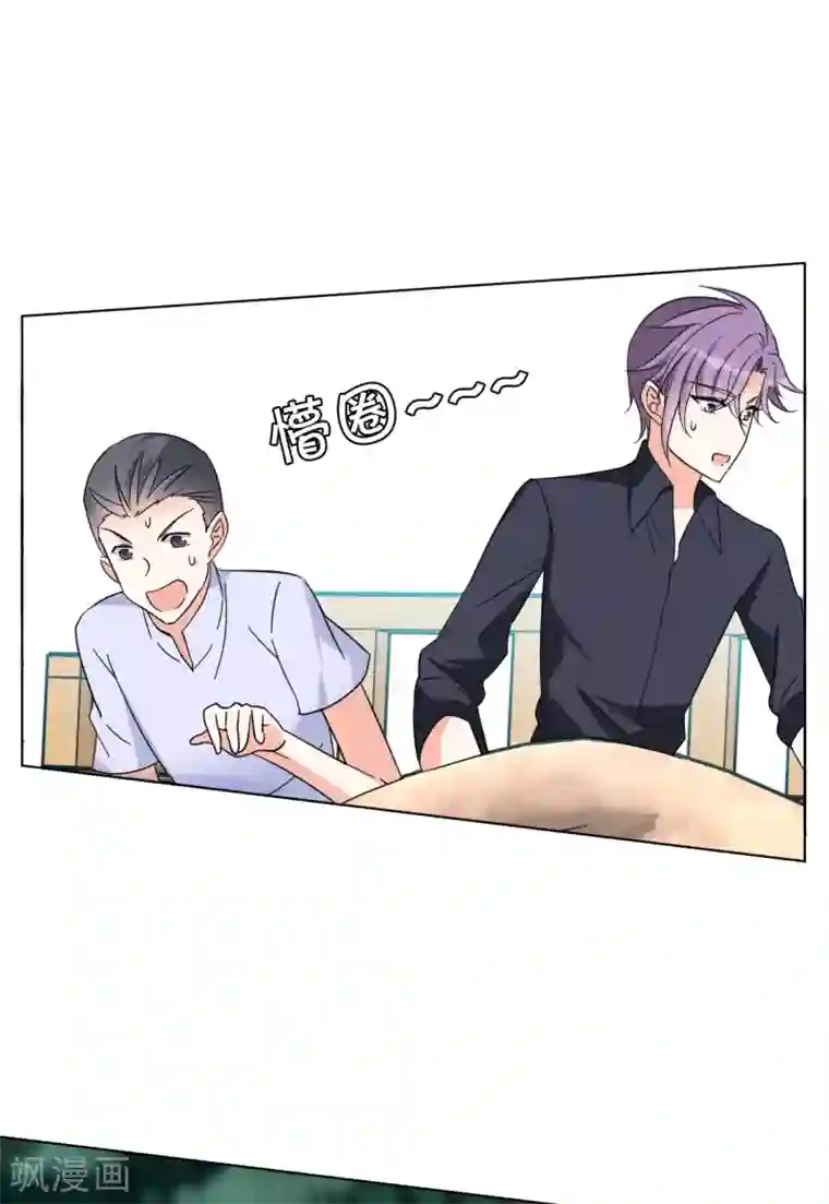 她来了，请趴下第125话 飞车救人4