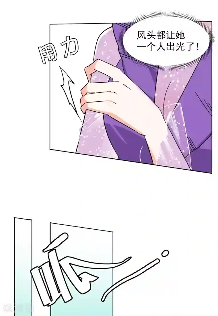 她来了，请趴下第125话 飞车救人4