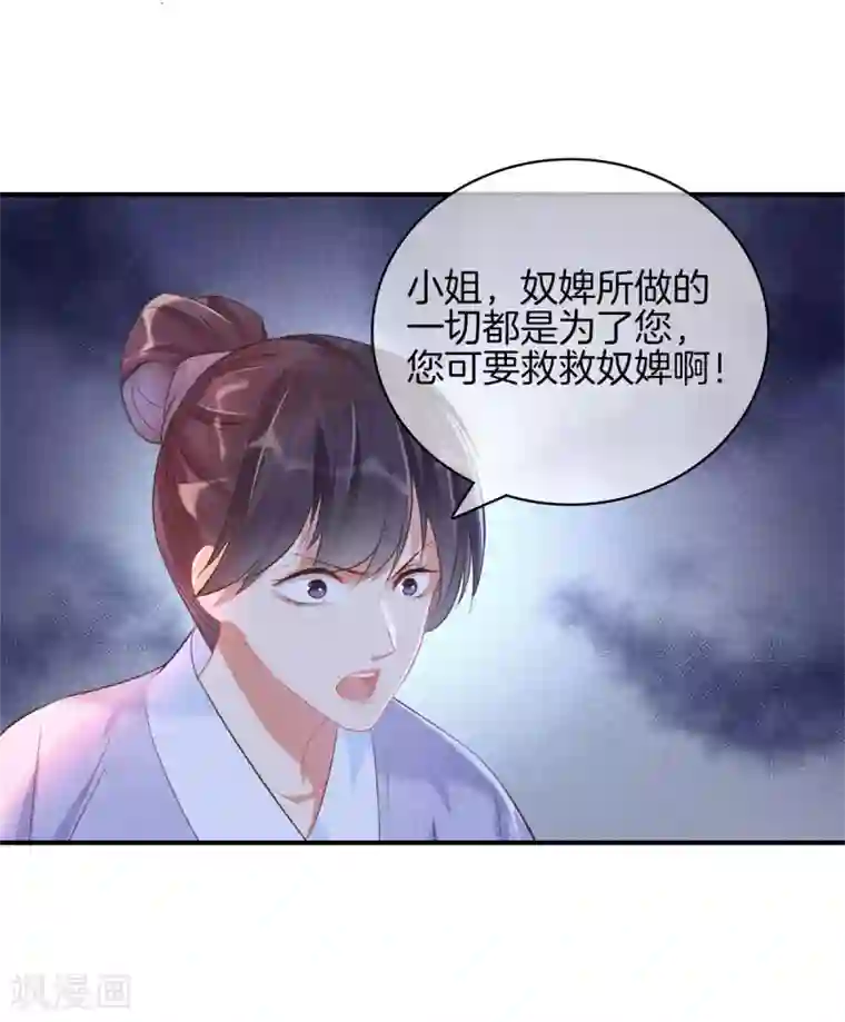 重生之嫡女不善第66话 心儿是我未婚妻