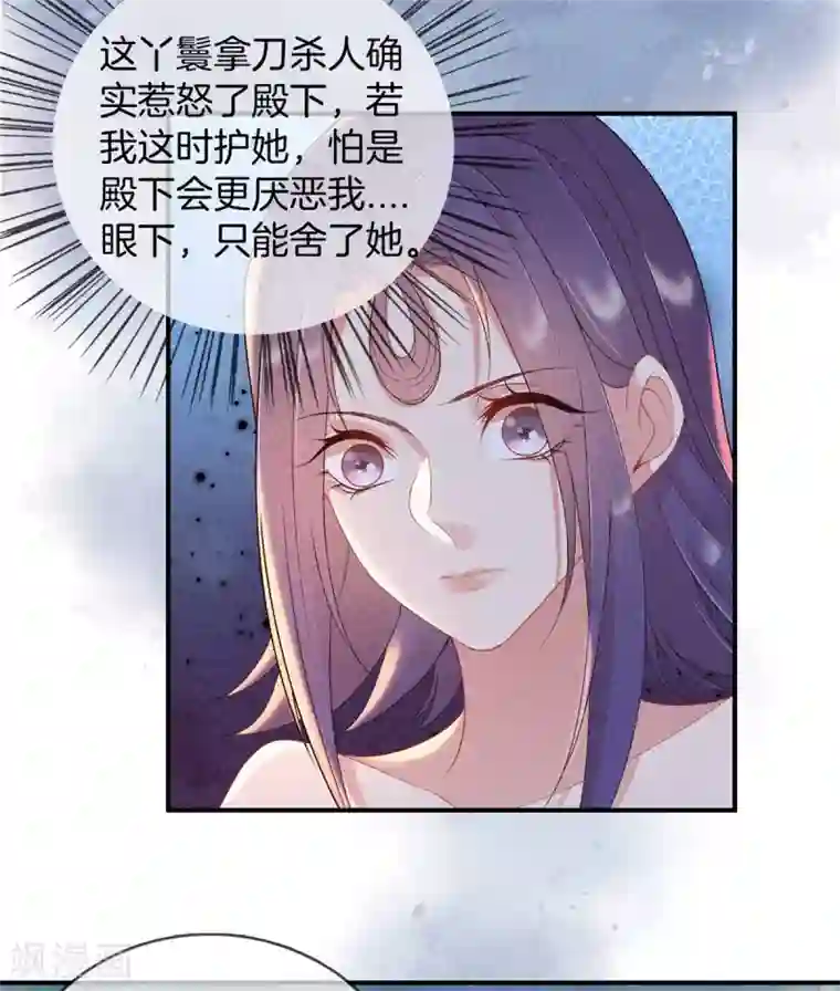 重生之嫡女不善第66话 心儿是我未婚妻