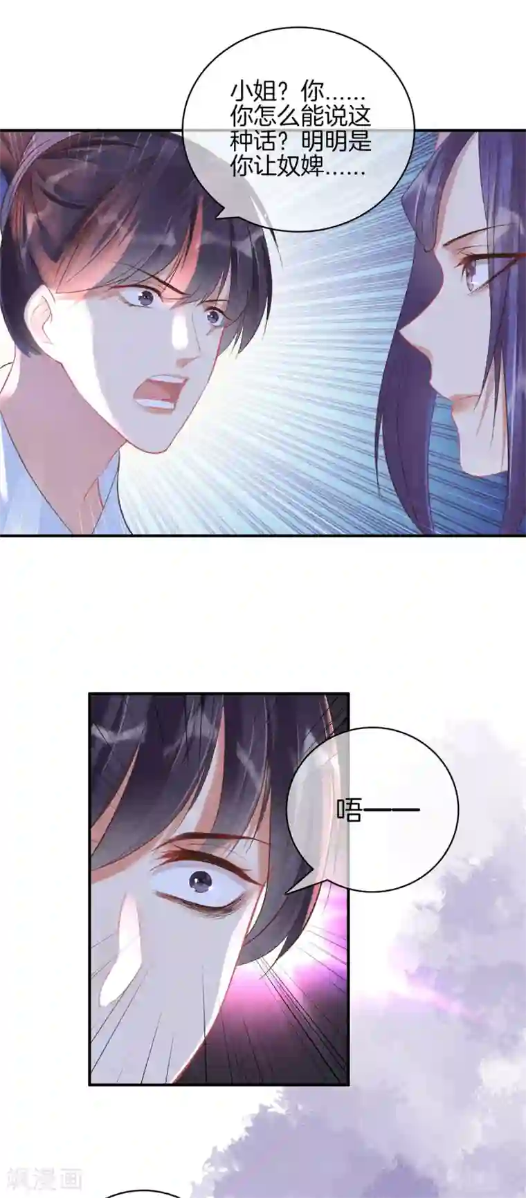 重生之嫡女不善第66话 心儿是我未婚妻