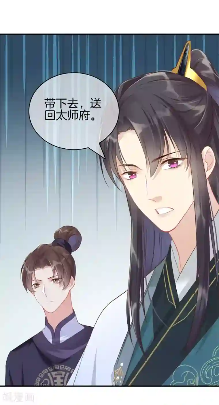 重生之嫡女不善第66话 心儿是我未婚妻