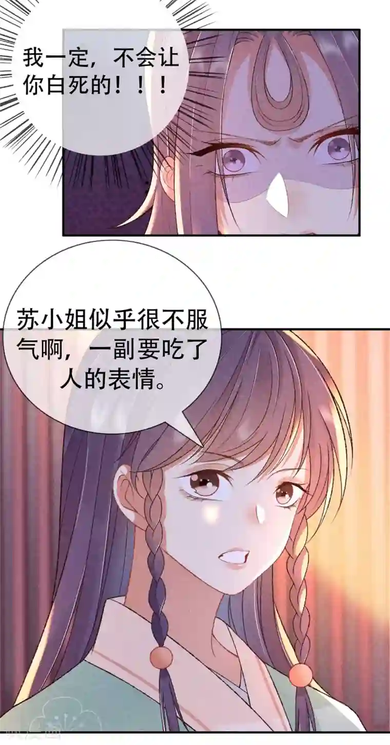 重生之嫡女不善第66话 心儿是我未婚妻