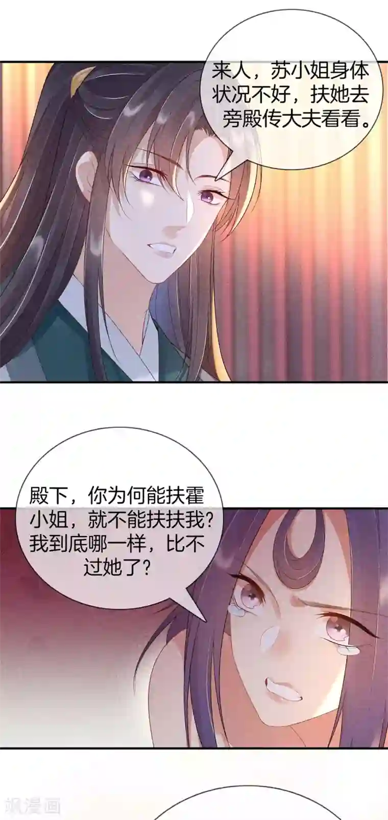 重生之嫡女不善第66话 心儿是我未婚妻