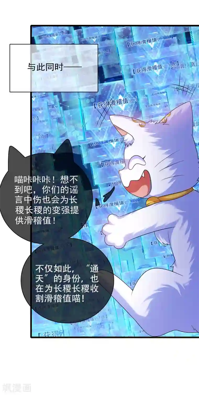 谐帝为尊第91话 要去祸祸仙门了~