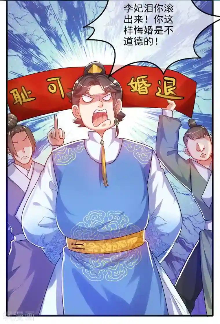 谐帝为尊第91话 要去祸祸仙门了~