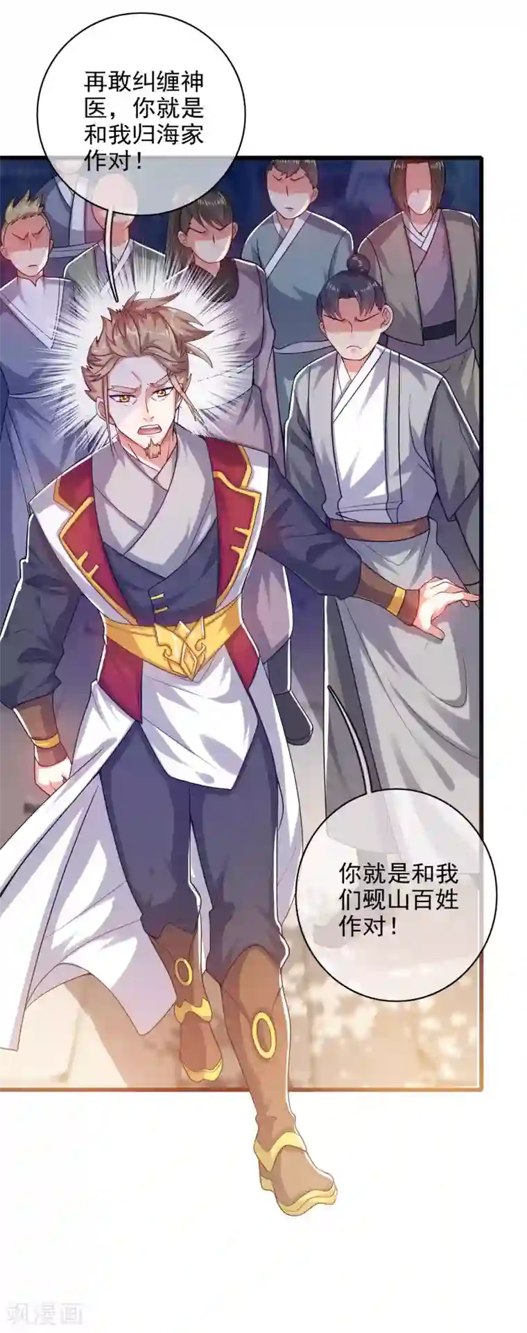 谐帝为尊第91话 要去祸祸仙门了~