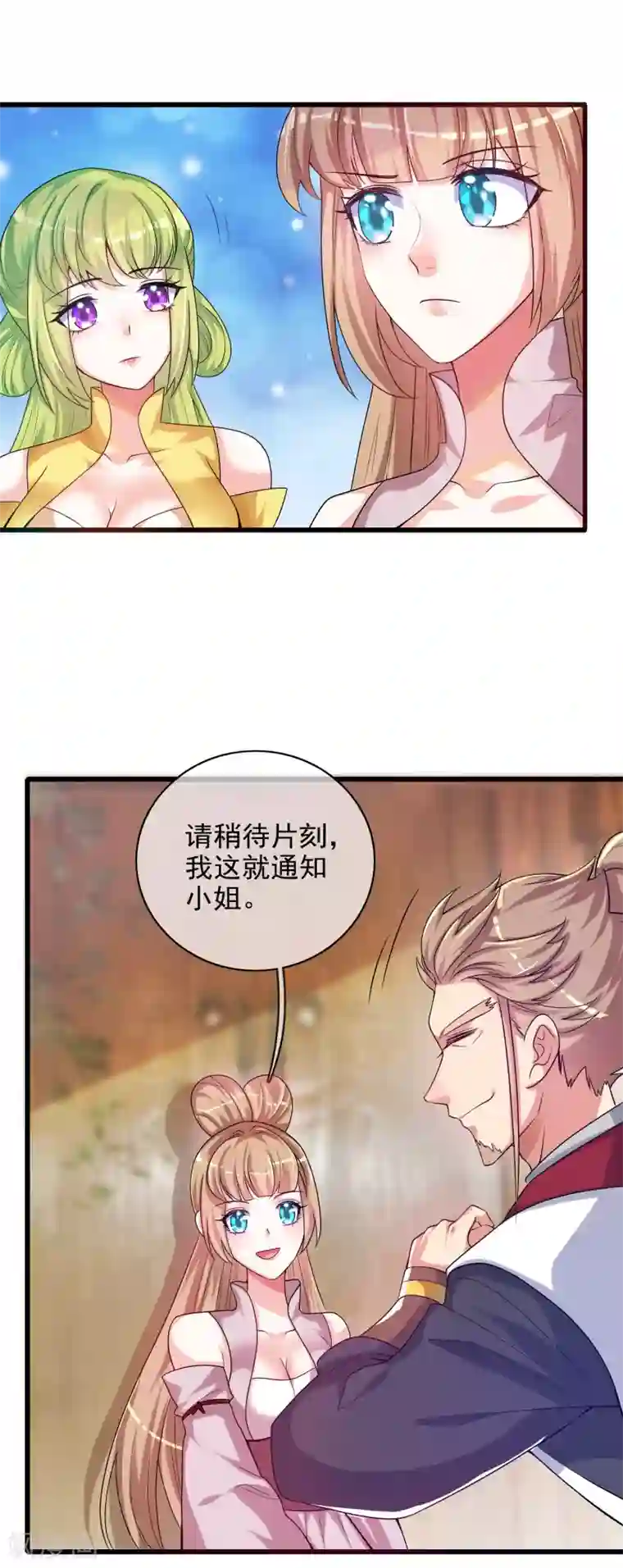 谐帝为尊第91话 要去祸祸仙门了~