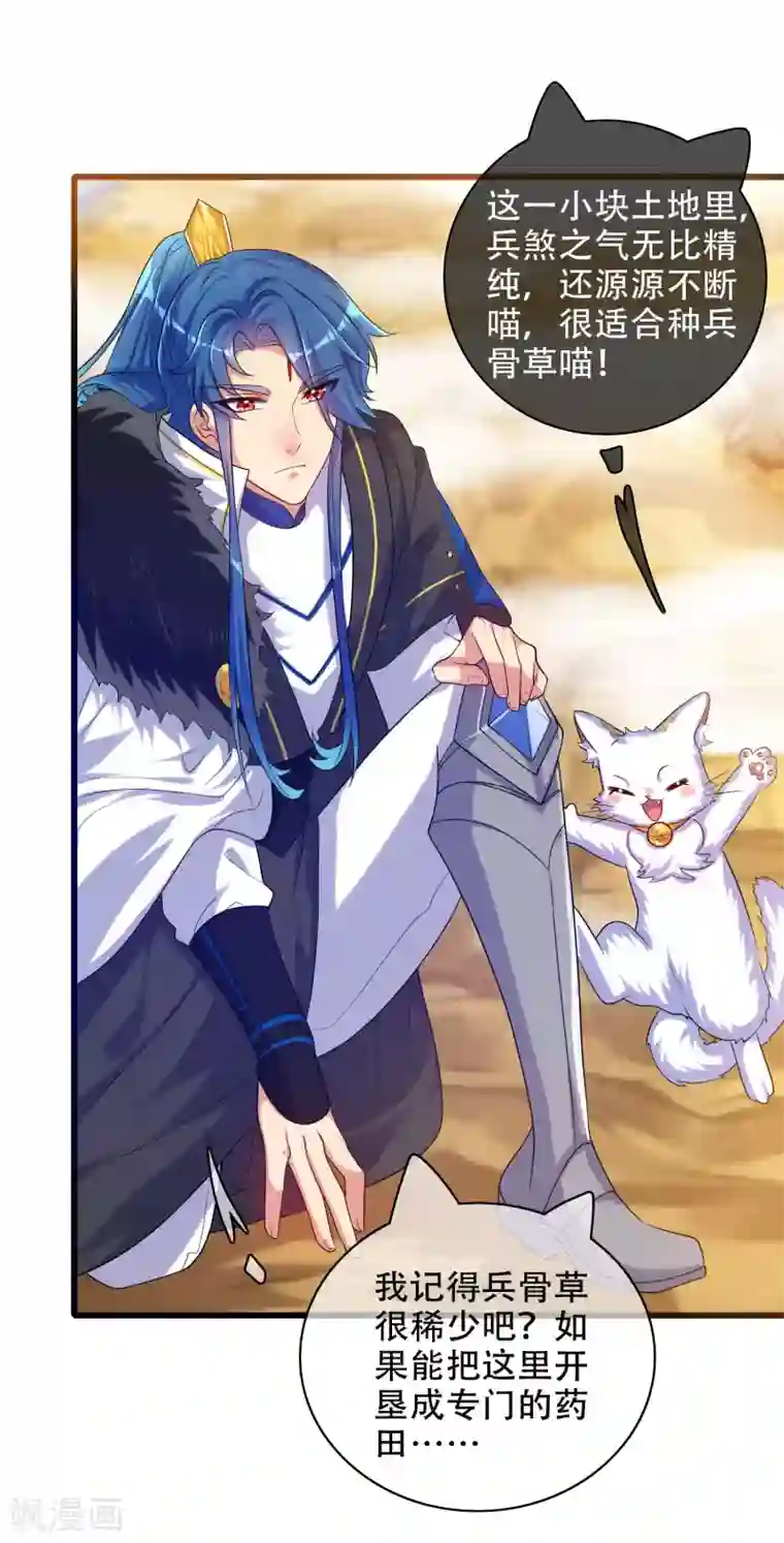 谐帝为尊第92话 滴！您的高级外挂已到位