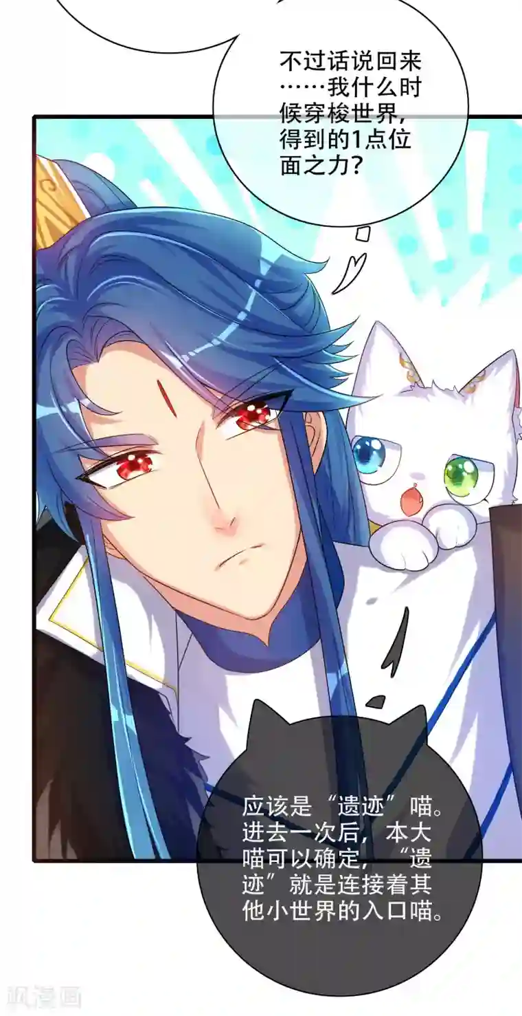 谐帝为尊第92话 滴！您的高级外挂已到位