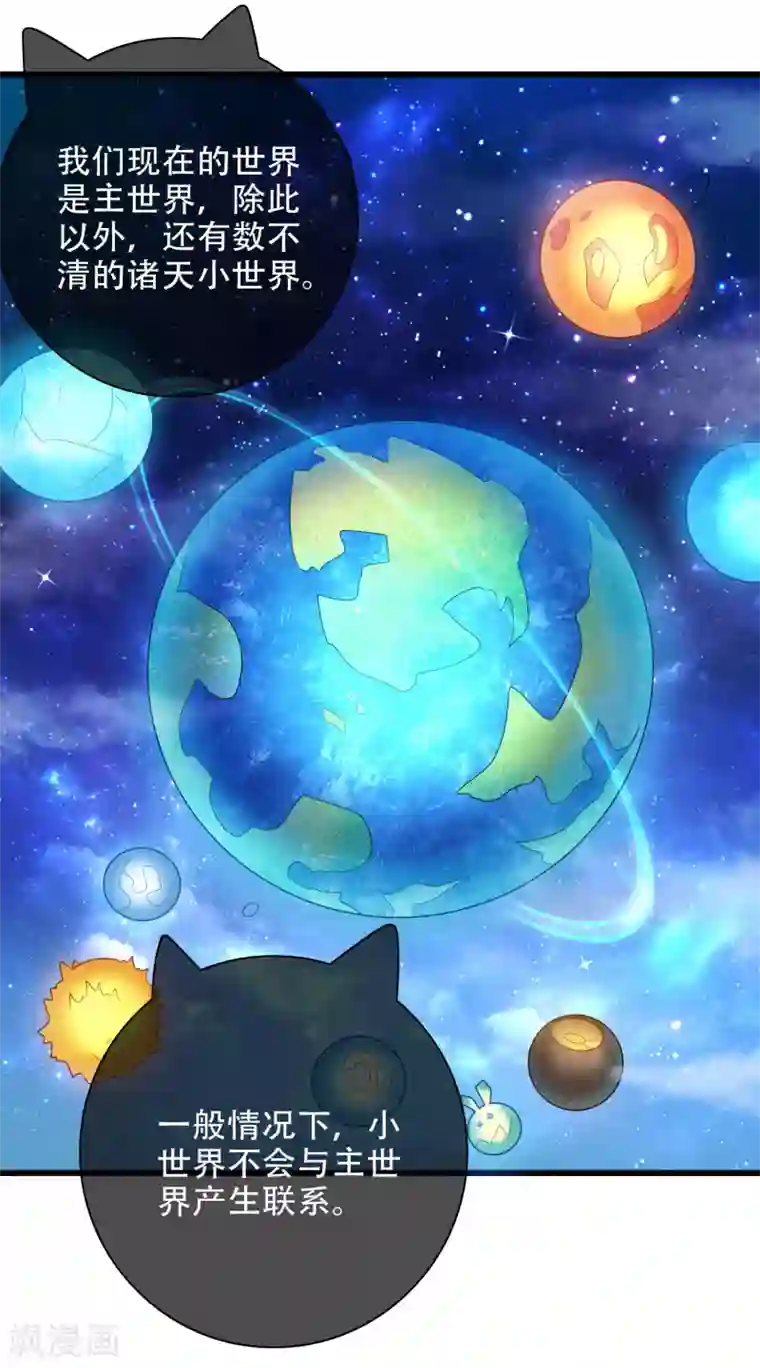 谐帝为尊第92话 滴！您的高级外挂已到位