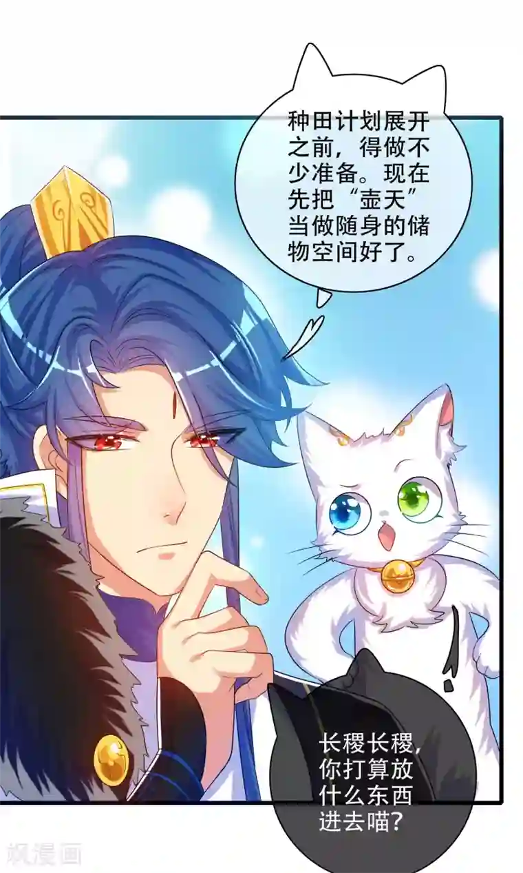 谐帝为尊第92话 滴！您的高级外挂已到位