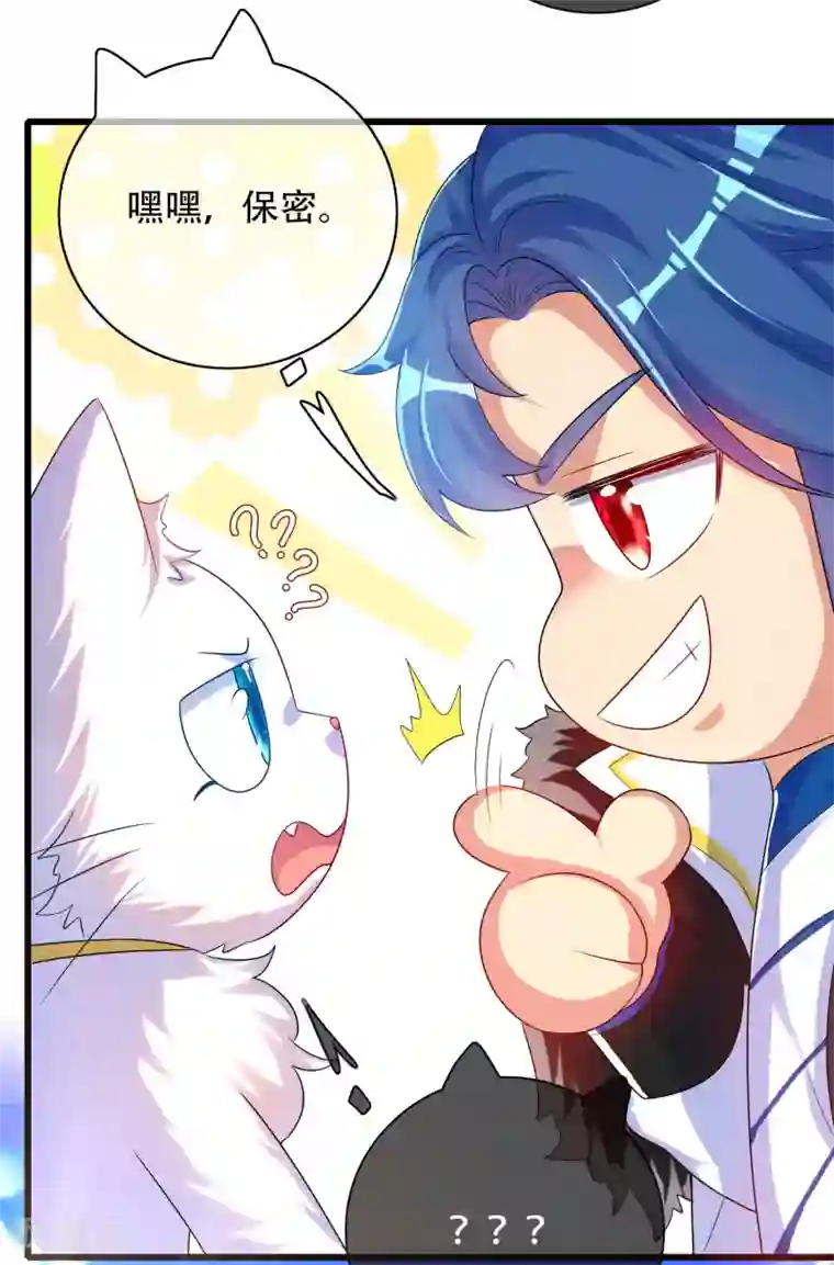 谐帝为尊第92话 滴！您的高级外挂已到位