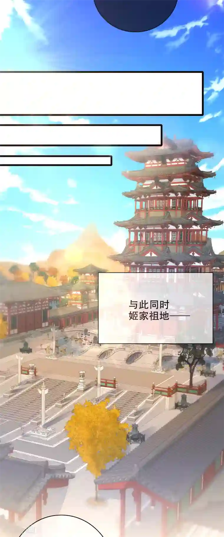 谐帝为尊第92话 滴！您的高级外挂已到位