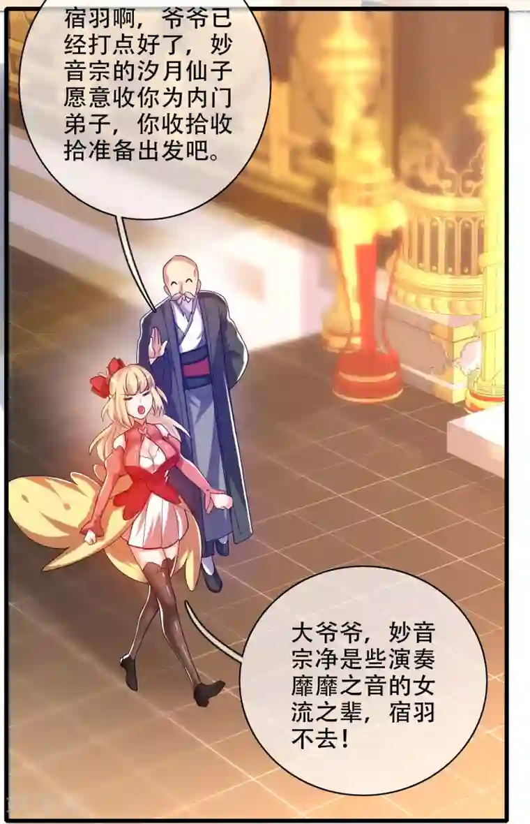 谐帝为尊第92话 滴！您的高级外挂已到位