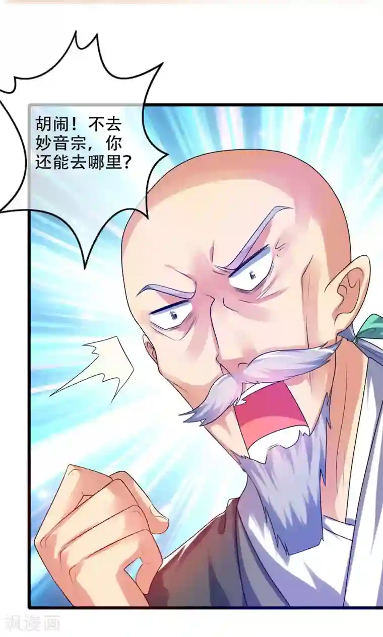 谐帝为尊第92话 滴！您的高级外挂已到位