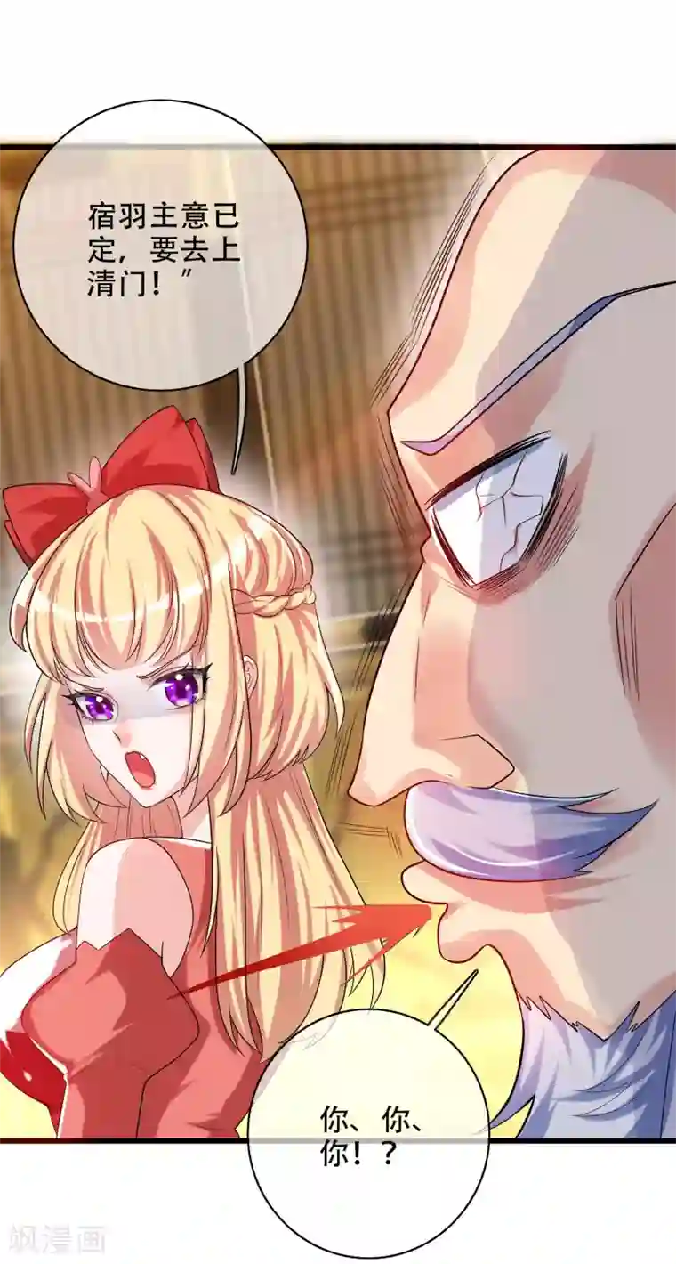 谐帝为尊第92话 滴！您的高级外挂已到位