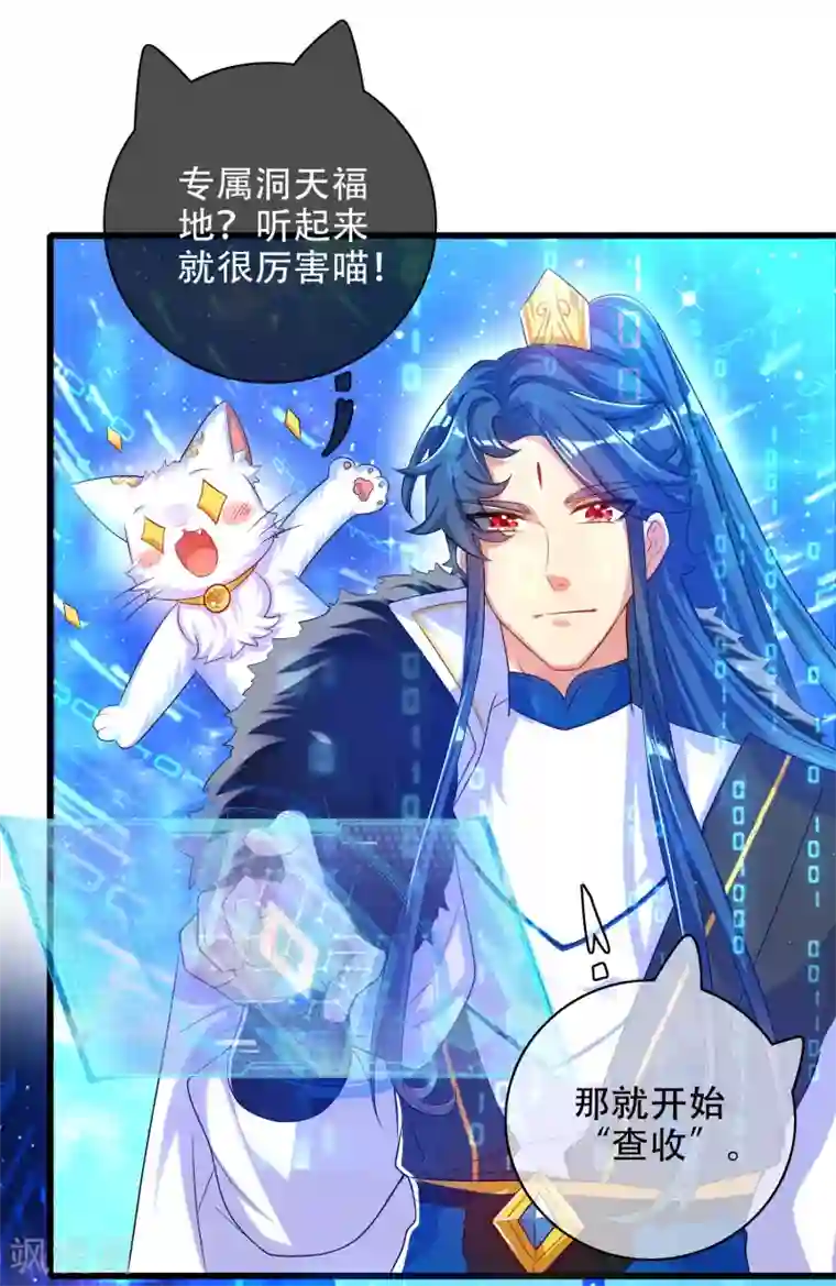 谐帝为尊第92话 滴！您的高级外挂已到位