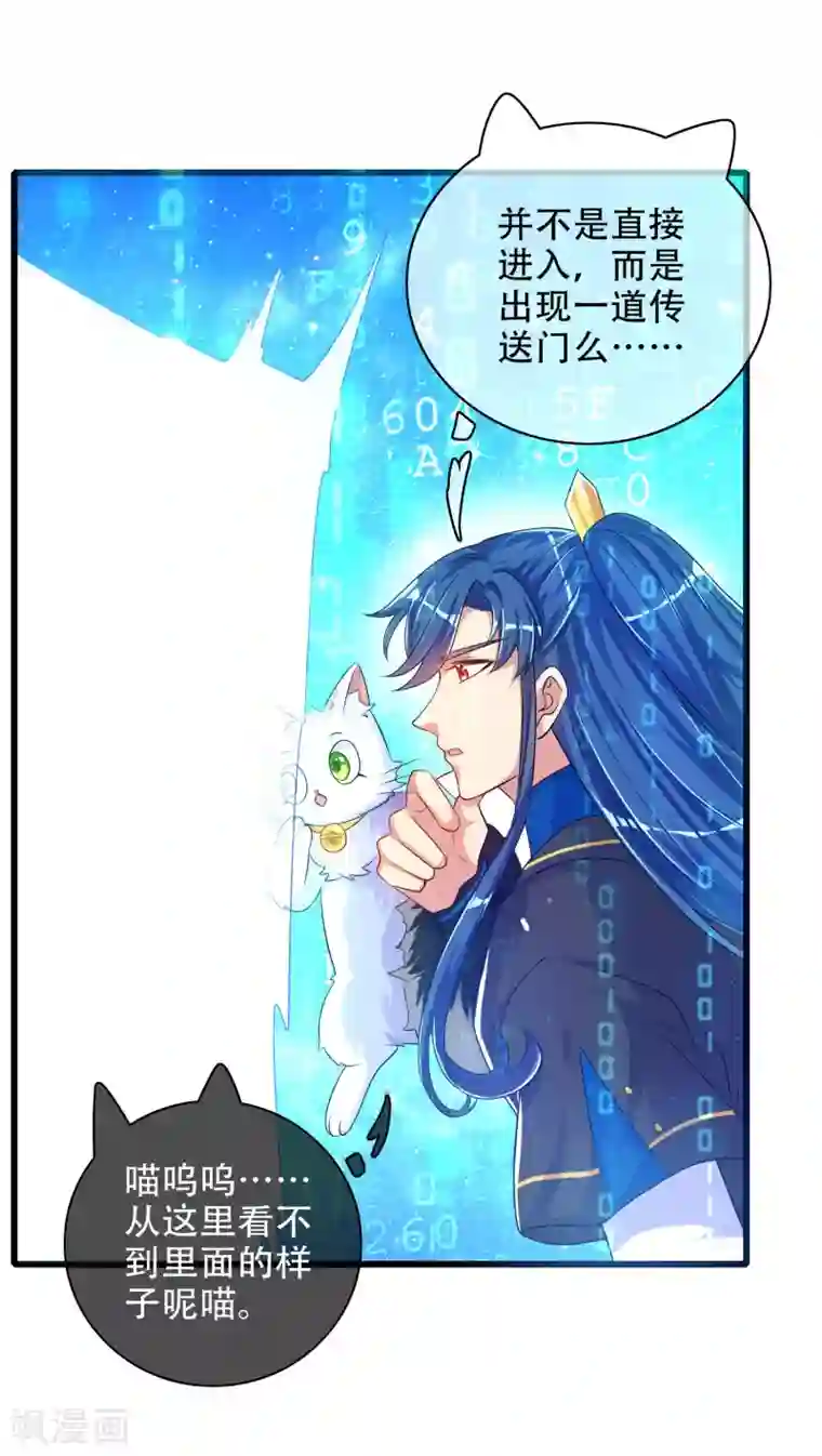 谐帝为尊第92话 滴！您的高级外挂已到位